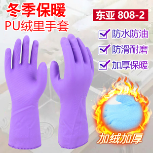 东亚808-2绒布保暖家用手套户外厨房清洁水产捕捞防水耐油防滑冬