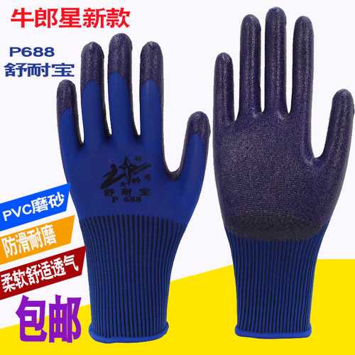 p688牛筋耐磨工地建筑劳保手套