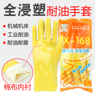 称星黄色全浸塑光面防水耐油耐酸碱耐磨化工PVC浸胶加厚劳保手套