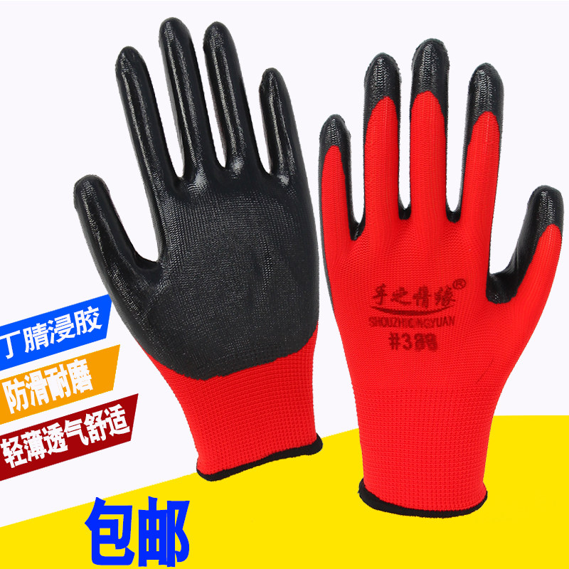 手之情缘388#丁腈劳保浸胶耐磨工作防水防滑塑胶橡胶工业手套包邮,居家日用,防护手套,淘宝优惠券,粉丝福利购,淘宝优惠卷
