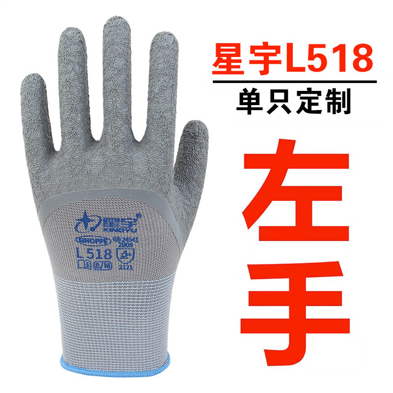 星宇L518皱纹木工防扎耐用不开胶图片