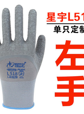星宇L518皱纹木工防扎耐用不开胶