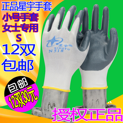 正品n518劳务防滑耐磨丁晴手套