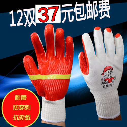 翘拇指胶片手套工作贴胶建筑工地耐磨劳保防护12双包邮搬砖砌 - 封面