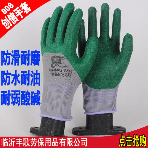 耐磨建筑工地透气劳保手套