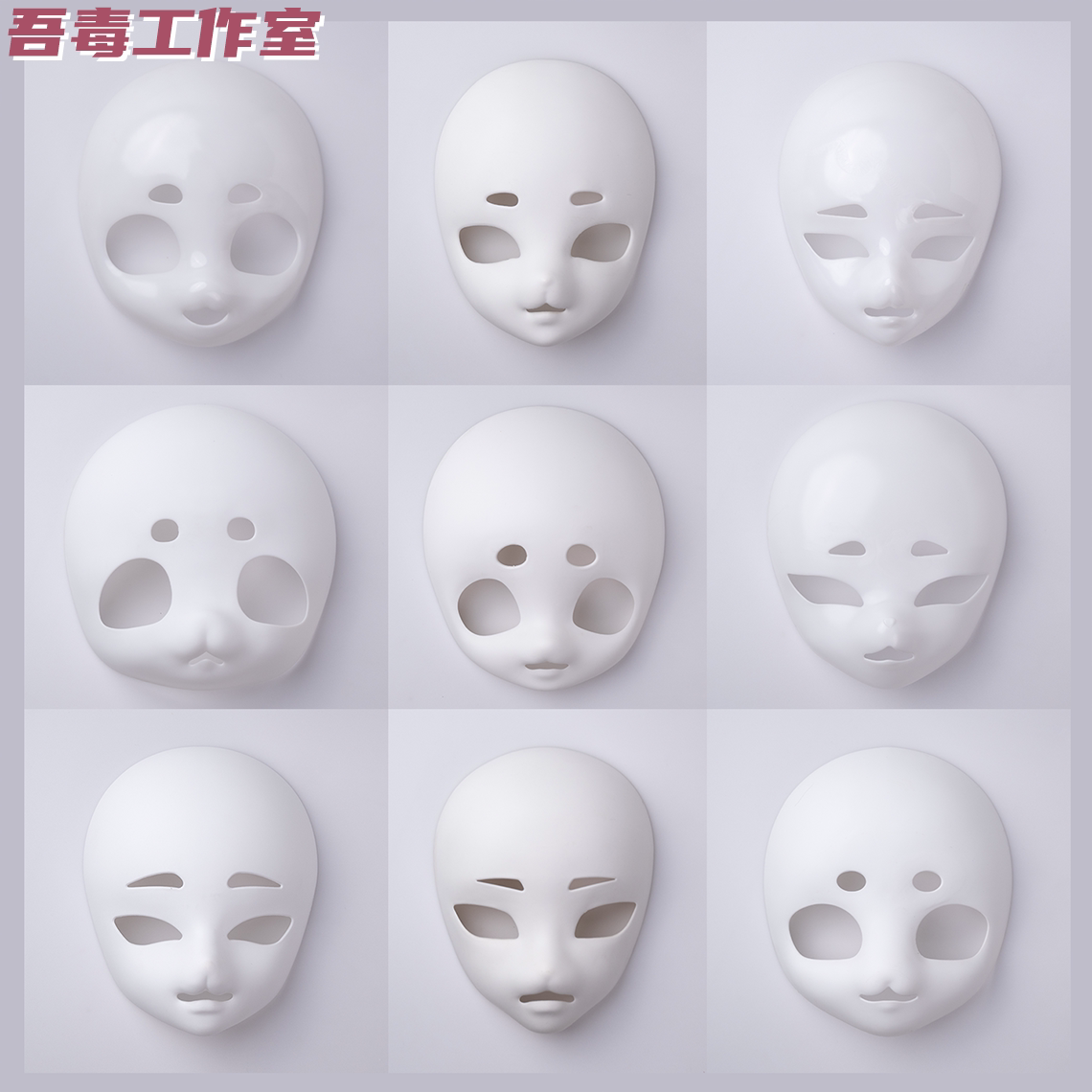 吾毒工作室绷面头骨成品免绷面图片