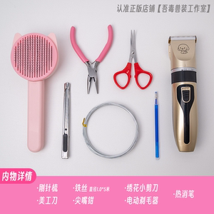 落水毛布料兽装DIY材料全套工具包兽装毛布三明治网布四面弹头骨