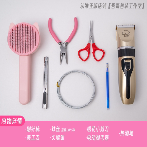 落水毛布料兽装DIY材料全套工具包兽装毛布三明治网布四面弹头骨