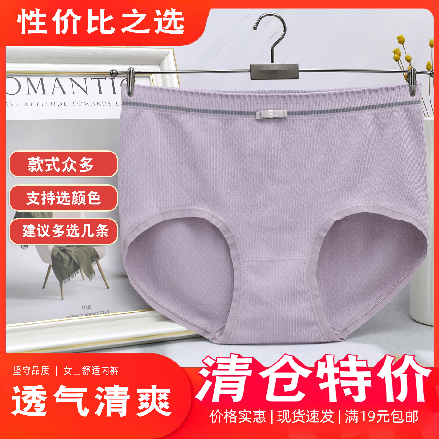 清仓捡漏2号【女士内裤平角裤合集【断码断色 现货现发】抢完即止