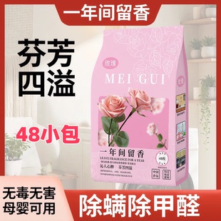 香氛樟脑丸多场景用防潮防霉防黄除味驱虫安全无毒除甲醛母婴适用