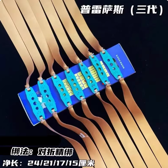 普雷萨斯防冻耐磨用高弹力宽皮筋