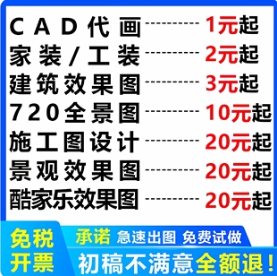 专业级cad转pdf pdf转cad CAD代画室内外设计施工图效果图制作