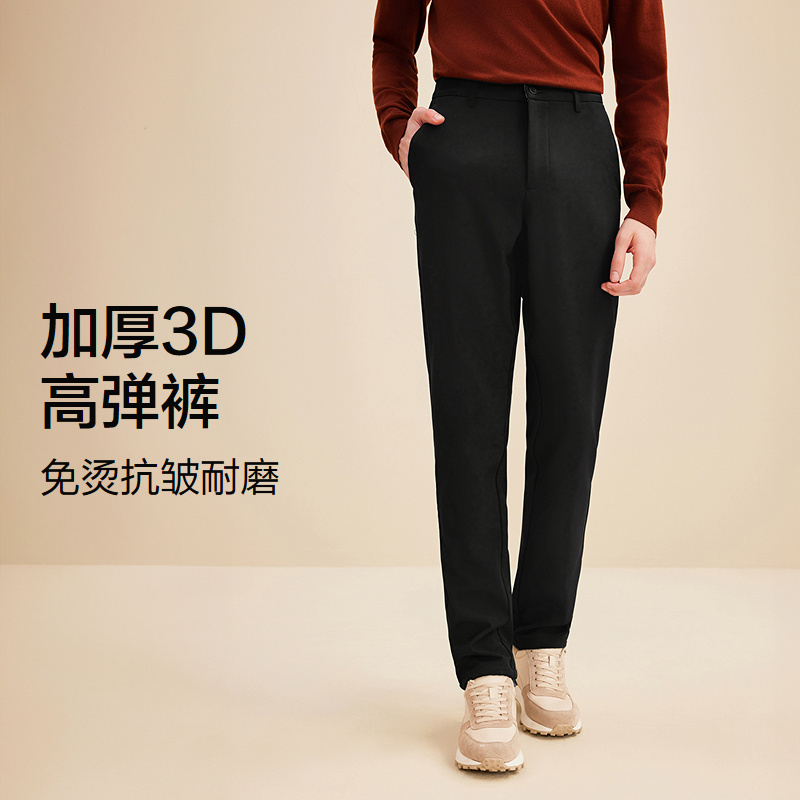 【3D高弹裤】红豆男装加厚休闲裤24秋冬商务西裤舒适男士长裤子