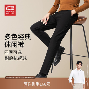 休闲弹力纯色耐磨直筒易打理长裤 新款 子 男25年秋冬季 红豆休闲裤