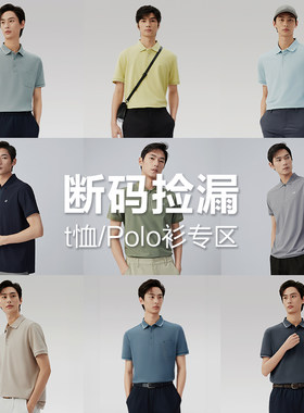 短袖商务红豆polo夏季