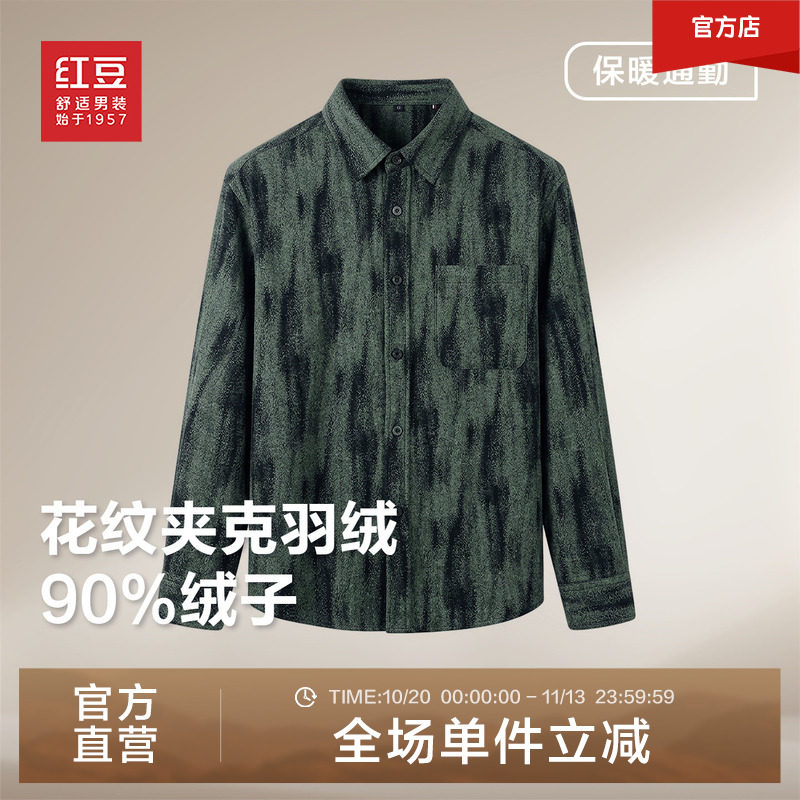 红豆花纹夹克羽绒服男士26年秋冬季新款衬衫式通勤轻便款保暖外套