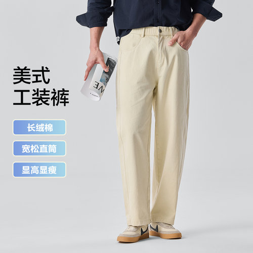 红豆全棉美式复古简约工装裤
