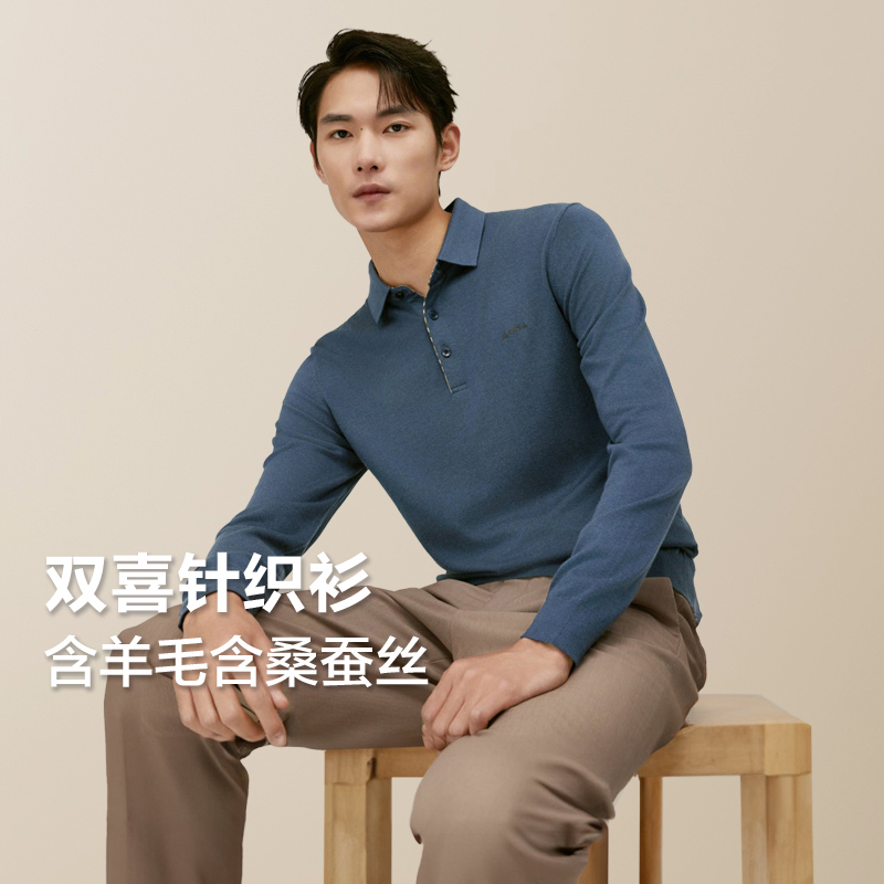 【含桑蚕丝羊毛】红豆长袖polo衫男25年秋
