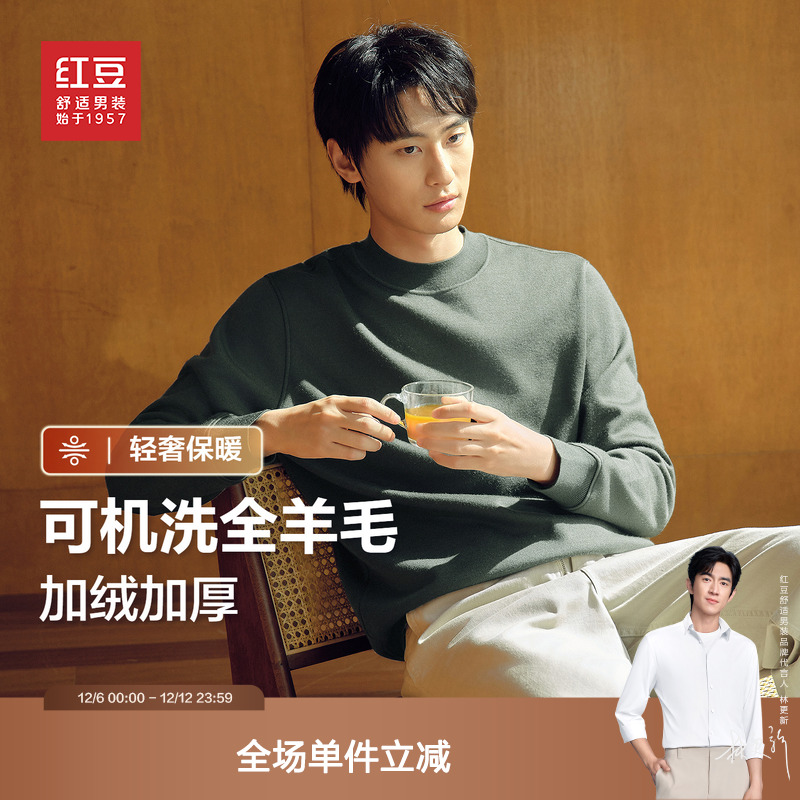 可机洗全羊毛加绒羊毛衫圆领