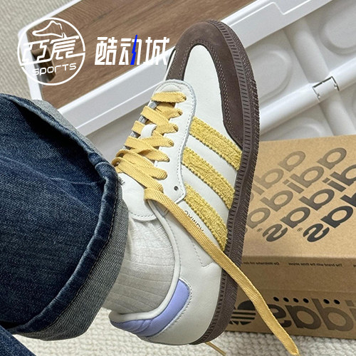 AdidasSamba白紫棕米黄板鞋