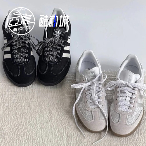 Adidas阿迪达斯三叶草SAMBA黑白蕾丝低帮运动休闲德训鞋 KH7842