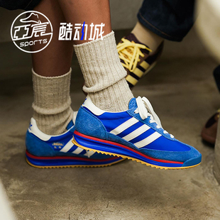 Adidas originals阿迪达斯 SL 72蓝白棕米运动复古男女跑鞋IE3425