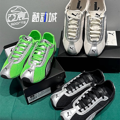 彪马PUMA H-Street黑白银色新款薄底休闲复古赛车鞋403692-02,运动鞋new,运动休闲鞋,淘宝优惠券,粉丝福利购,淘宝优惠卷