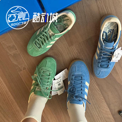 AdidasSPEZIAL绿蓝德训休闲板鞋