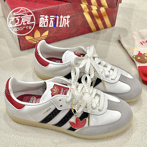 AdidasSamba红色新年德训鞋