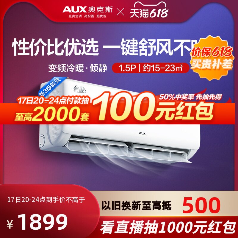 奥克斯空调1.5匹新能效冷暖两用挂机官方旗舰店官网家用倾静AQF