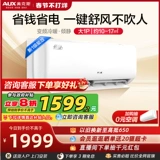 Кондиционер Oaks Lisheng 1 Pilot One -Level Vishing Power -Myper -частотная частотная кондиционера.