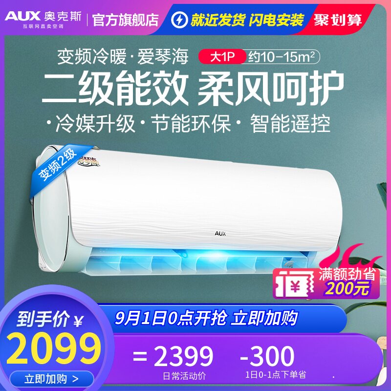 淘宝空调负离子是什么意思