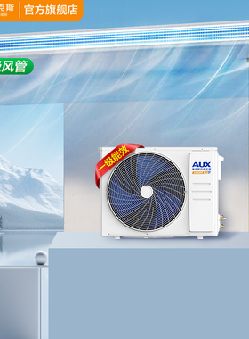 国家补贴奥克斯中央空调2匹风管机一拖一GRD51/BPR3QA-QF3(B1)