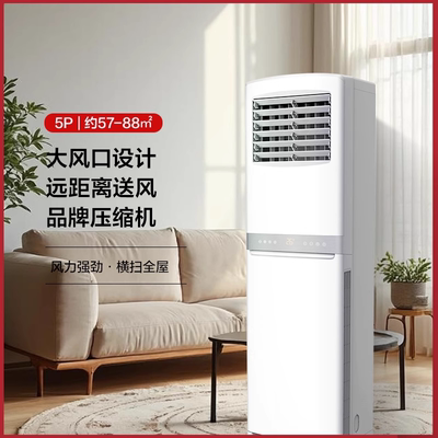 奥克斯空调5匹立式柜机商用家用客厅大风量二级能效官方旗舰店
