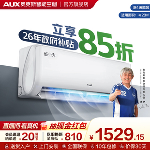 奥克斯空调省电侠大1.5匹新一级能效变频冷暖空调挂机官方旗舰