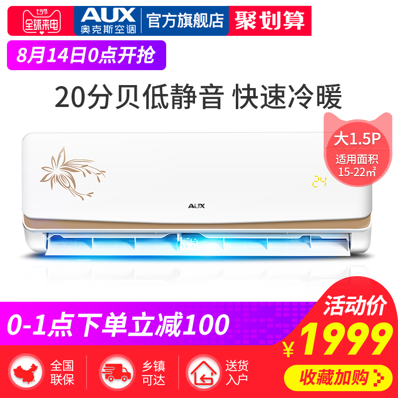 AUX/°Â¿Ë˹ KFR-35GW/NFI19+3´ó1.5Æ¥Àäů¶¨Æµ±Ú¹Òʽ¼ÒÓÿյ÷¹Ò»ú
