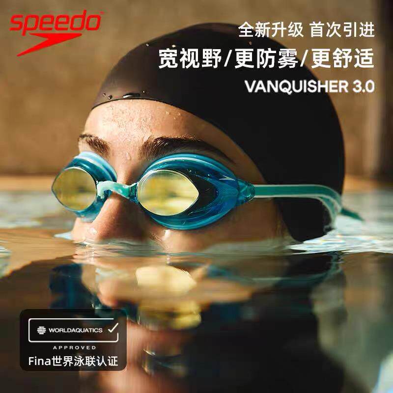 speedo速比涛女士泳镜V速3代高清防雾双镜带竞速比赛游泳镜25新款