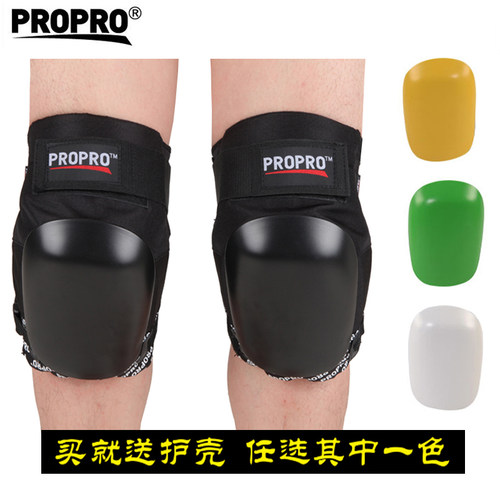 PROPRO 运动护膝男女速降轮滑长板街舞加厚U形运动护具护壳可拆卸