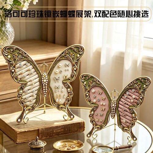法式复古蝴蝶首饰展示架饰品项链架戒指耳钉珠宝拍摄道具陈列摆件