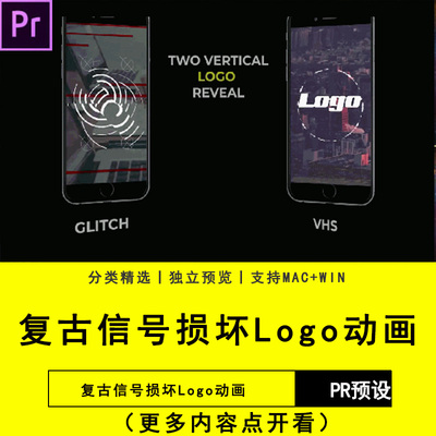 PR插件预设复古信号损坏Logo动画Premiere转场模板