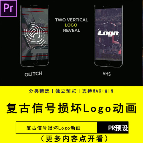 PR插件预设复古信号损坏Logo动画Premiere转场模板