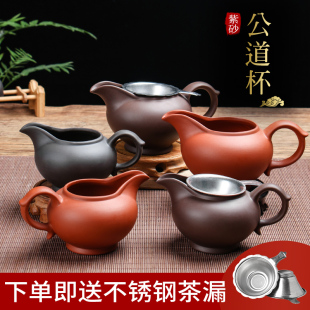 紫砂朱泥公道杯茶海分茶器漏杯紫砂壶茶道零配件 送茶漏 大中小号