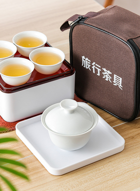 时尚车载旅行迷你户外便携茶具潮汕功夫旅游纯白盖碗茶具茶杯套装