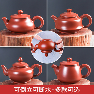 宜興紫砂壺大小容量手工朱泥茶壺過濾泡茶單壺家用功夫茶具可斷水