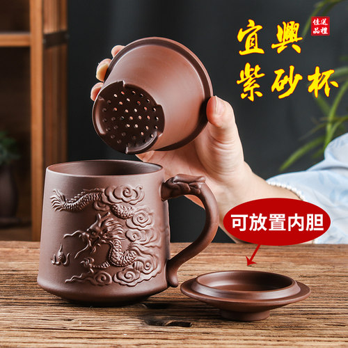 宜兴紫砂带盖过滤内胆养生泡茶杯