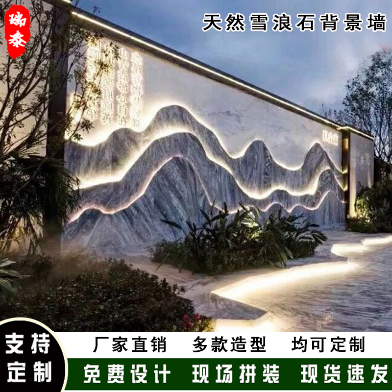 雪浪石景观石切片组合庭院造景背景墙片石天然自然石大型摆件石雕