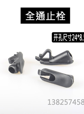 自行车架内走线扣椭圆孔塞24X8.5塑胶止栓半全通过线器山地车配件