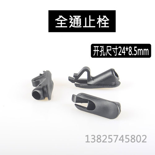自行车架内走线扣椭圆孔塞24X8.5塑胶止栓半全通过线器山地车配件 - 封面