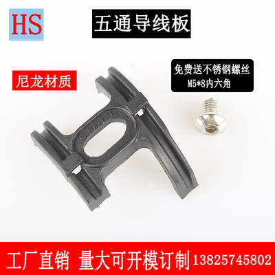 公路五通导线板分自行车