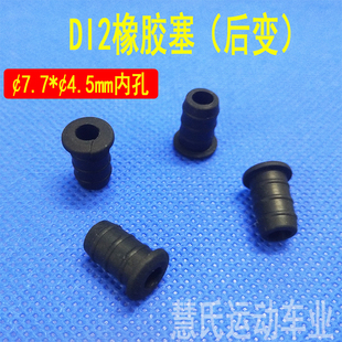 DI2后变橡胶塞公路车穿线孔塞出线孔胶塞外径7.7 4.5内孔车架配件